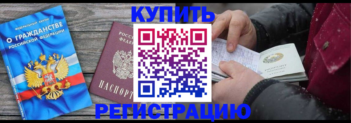 прописка законно в Кеми